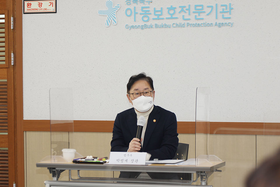 ▲23일 박범계 법무부장관이 안동의 경북북부아동보호전문기관에서 열린 간담회에 참석해 "학대아동에 대한 사건 처리 이후에 관심을 가지는 시대가 됐다"고 강조했다.(사진 권기상 기자.2021.12.23)