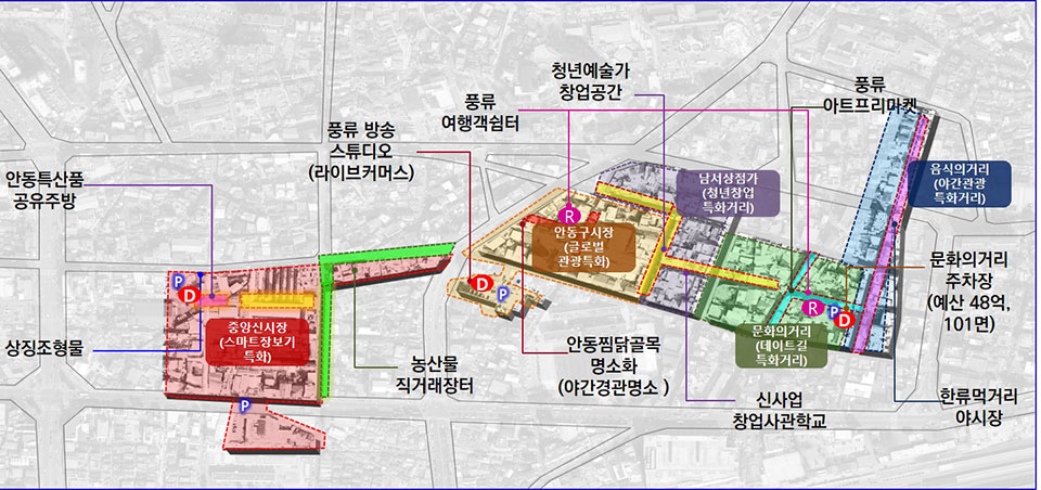 ▲ 안동시 상권르네상스사업 계획(안).(자료 안동시청 제공.2021.12.24)