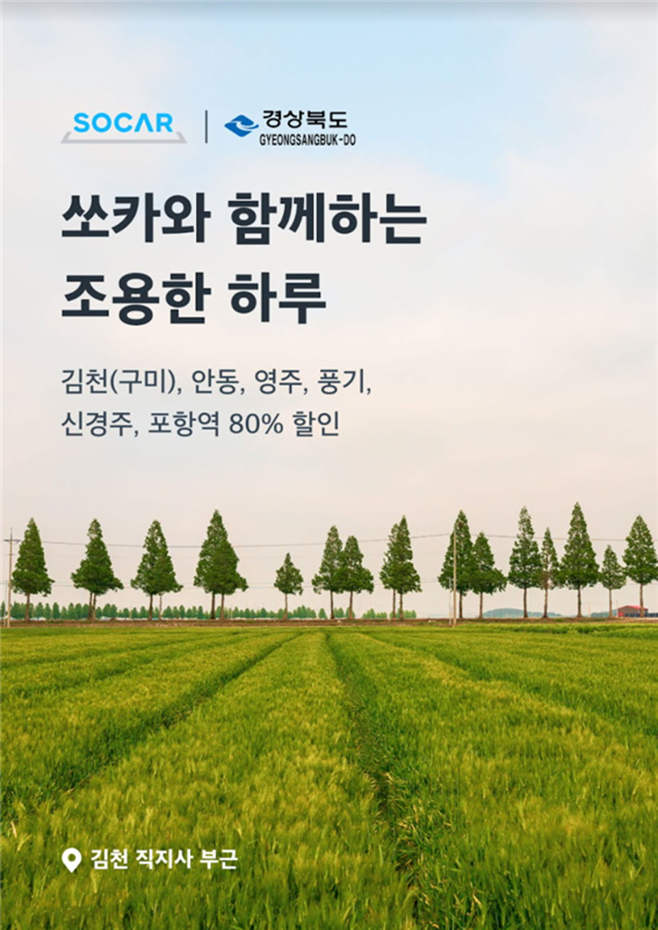 ▲자료 경북도청 제공.