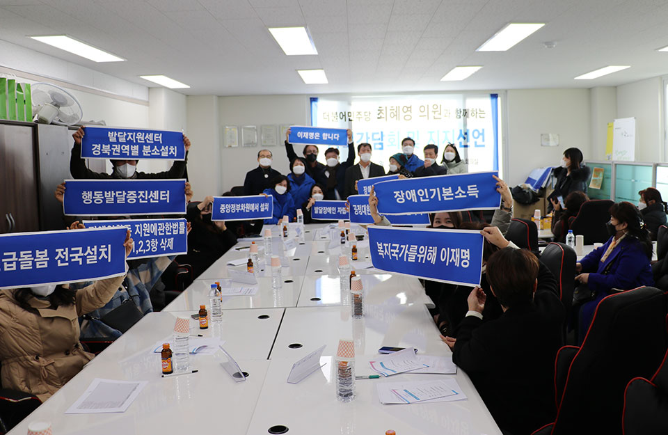 ▲한국장애인 경상북도 부모회 회원 420명이 더불어민주당 이재명 후보 지지를 선언했다.