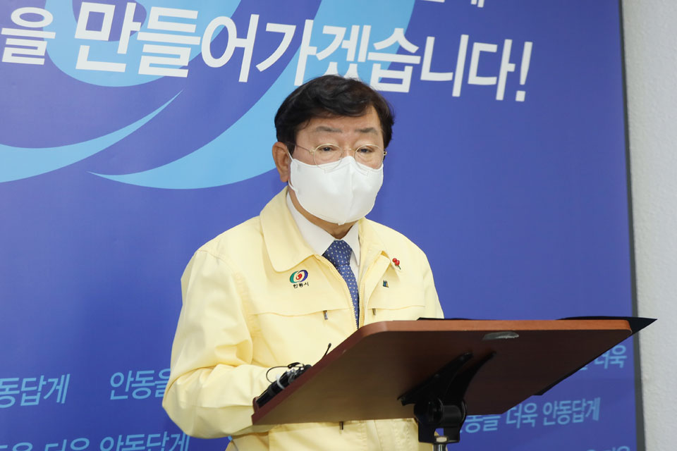 ▲권영세 안동시장은 긴급 기자회견을 열고 "전달 배포한 자료로 인해 혼선을 드린 점 깊이 사과 드린다"며 고개를 숙였다.