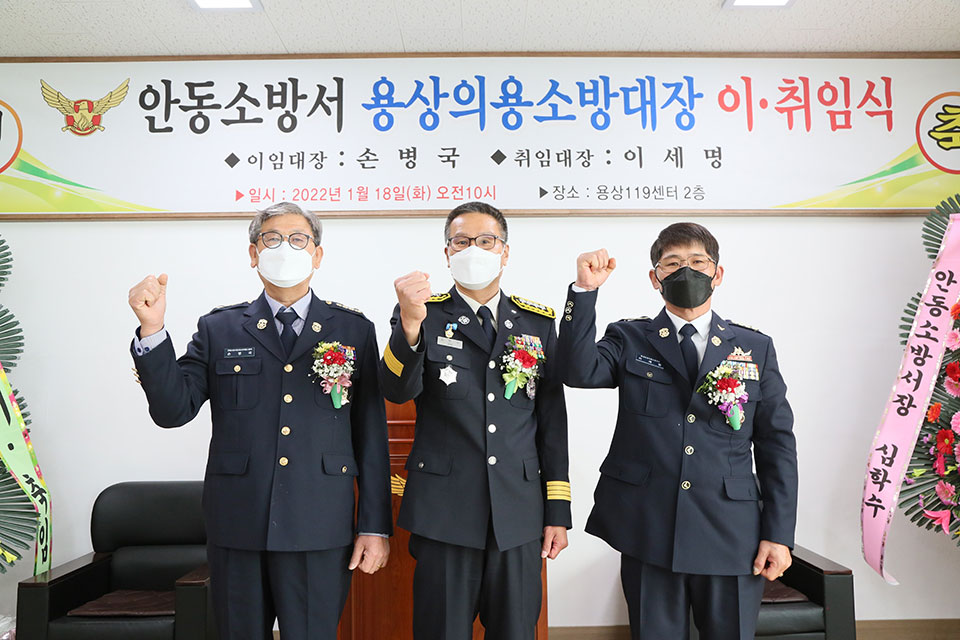 ▲(좌) 전임 손병국 대장, 심학수 소방서장, 신임 이세명 대장.