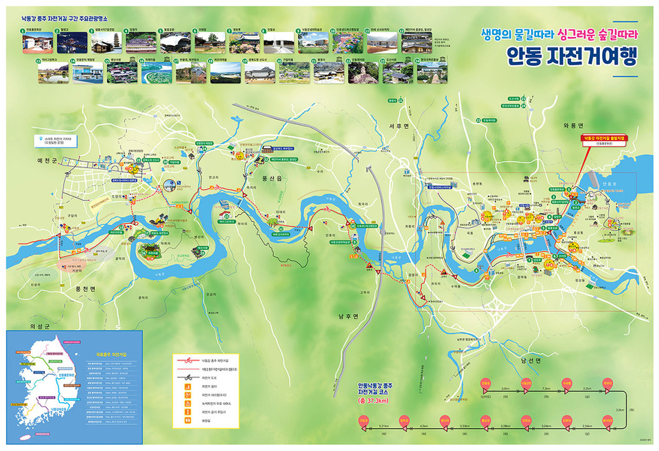 ▲안동 낙동강 자전거 길 전체 지도.(자료 안동시청 제공)