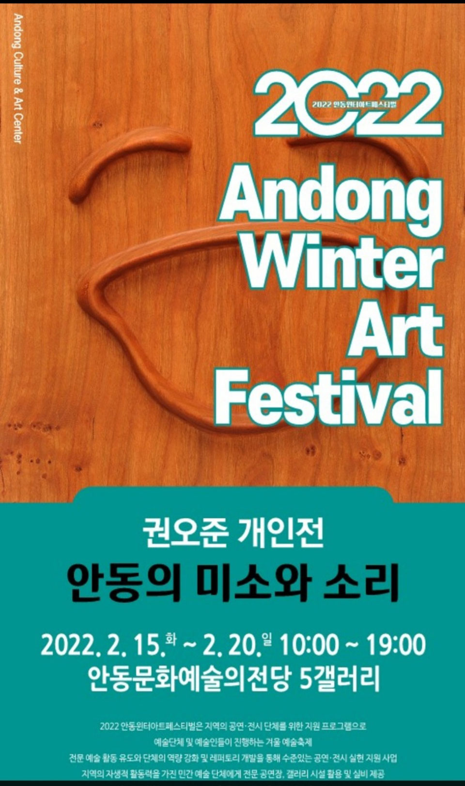 ▲전시회 브로슈어.(자료 권오준 작가 제공)