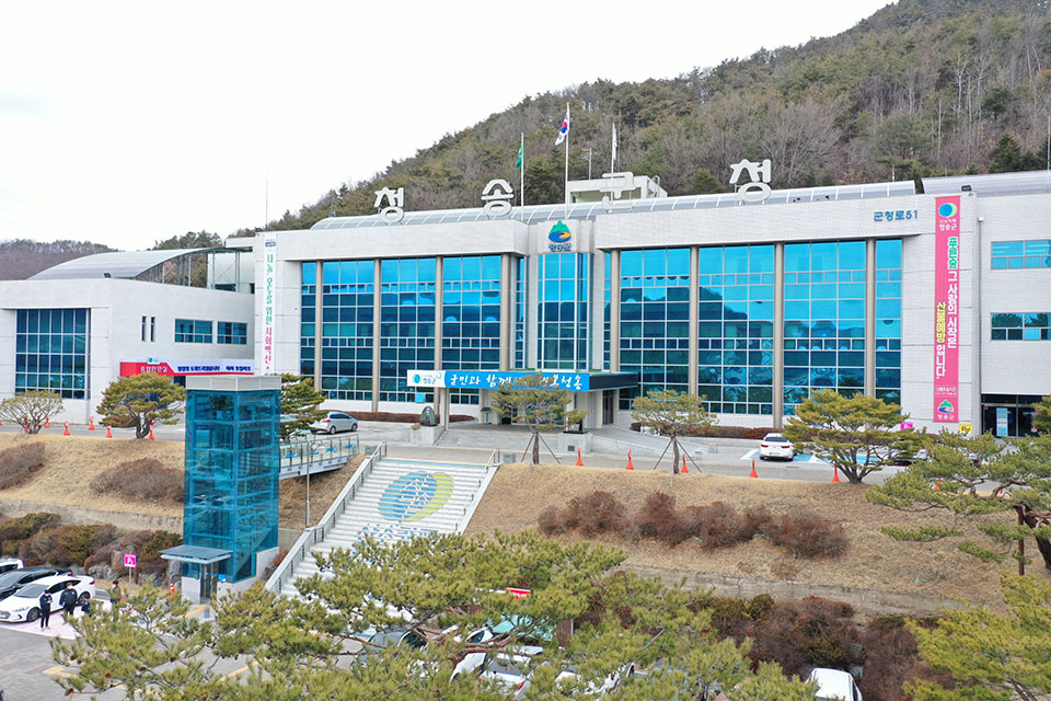 ▲사진 청송군청 제공.