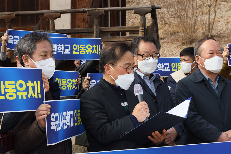▲ 육군사관학교 안동 유치 범시민추진원회는 취지문에서 "역사성뿐만 아니라 지역균형발전과 대외적 입지의 당위성에서도 육사의 안동 이전은 마땅하다."고 주장했다.(사진 권기상 기자)