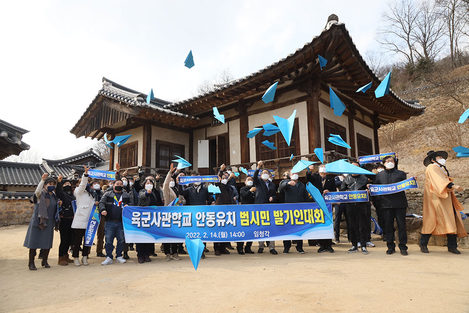 ▲추진위는 마지막 행사 식순으로 종이 비행기를 날이며 구호와 함께 육사 이전을 소망했다.