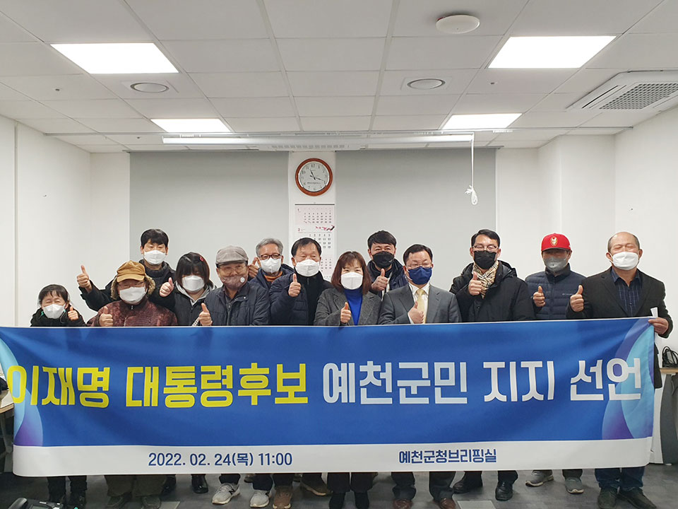 ▲예천군 농민단체 대표 등 주민 100명이 이재명 대통령 후보 지지를 선언했다.(사진