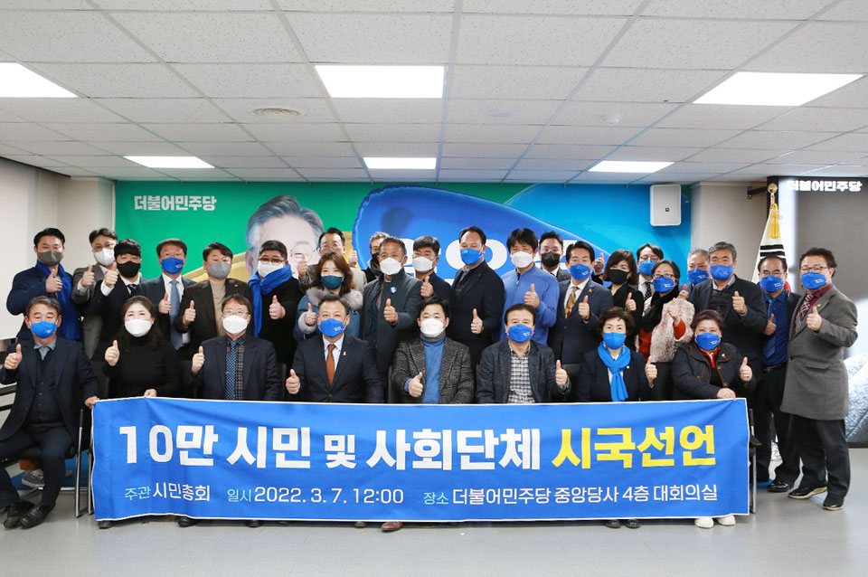 ▲사진 이재명 대통령 후보 선거대책위 더밝은미래위원회 제공.