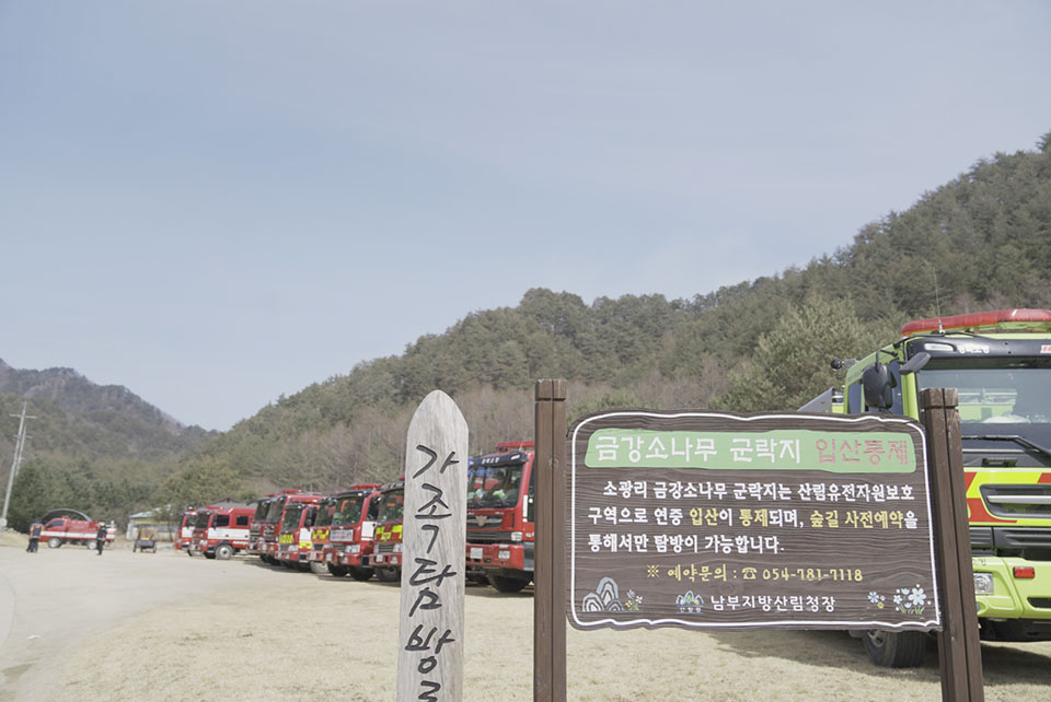 ▲사진 경북소방본부 제공.