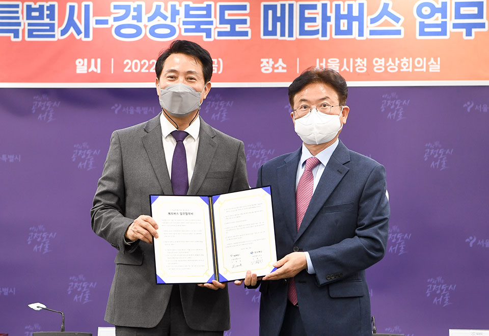▲서울시와 경북도는 18일 서울시청에서 오세훈 서울시장, 이철우 경북도지사가 참석한 가운데 지자체 최초로‘메타버스 업무협약’을 체결했다.