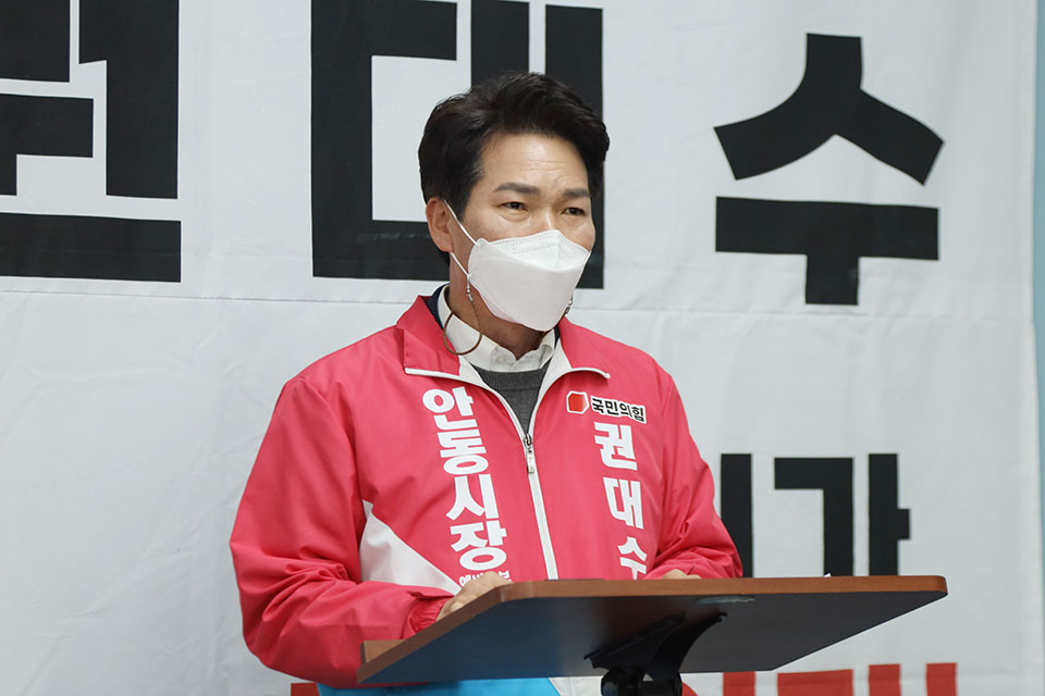 ▲권대수 안동시장 예비후보가 기자회견을 열고 시정 8개 분야 46개 핵심 공약에 대해 설명했다.(사진 권기상 기자)2022.03.29