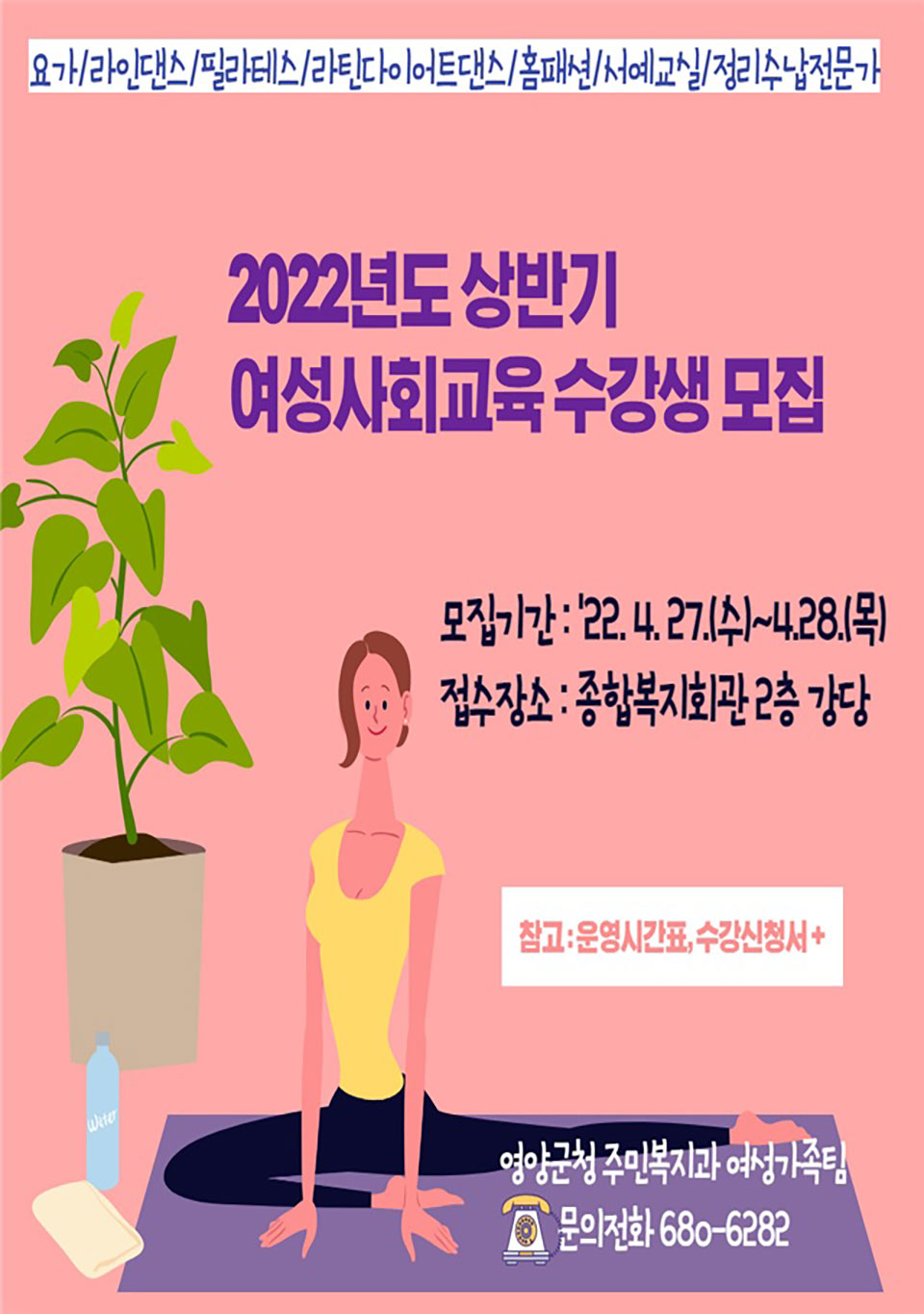 ▲행사 포스터.(자료 영양군청 제공.2022.04.26)