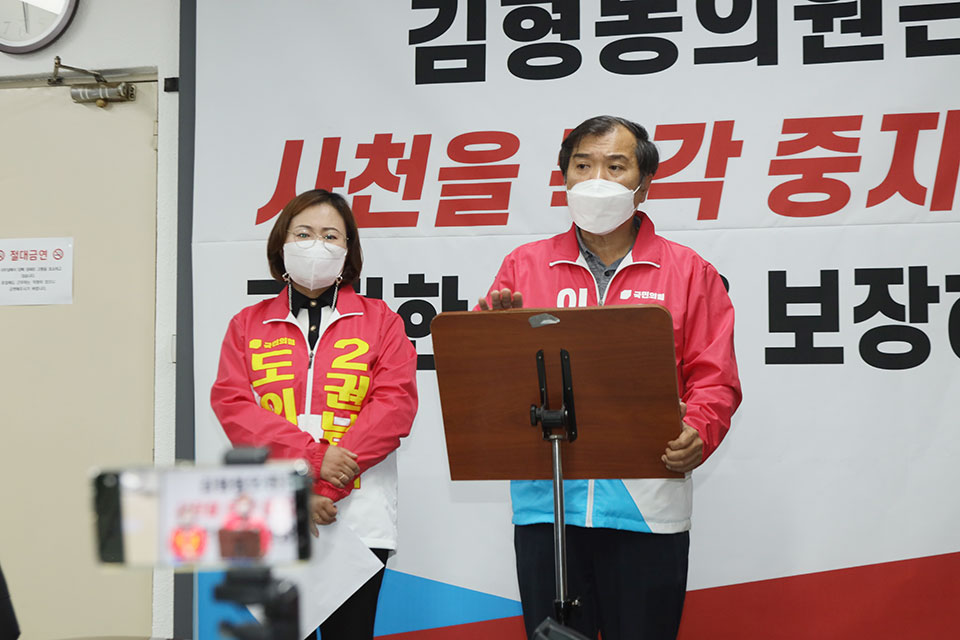 ▲국민의힘 이영식·권남희 예비후보는  안동시청 브리핑룸에서 기자회견을 열고 자신들이 신청한 안동시 제1선거구 광역의원의 추가 공모 신청에 반발하고 나섰다.(사진 권기상 기자.2022.04.26)