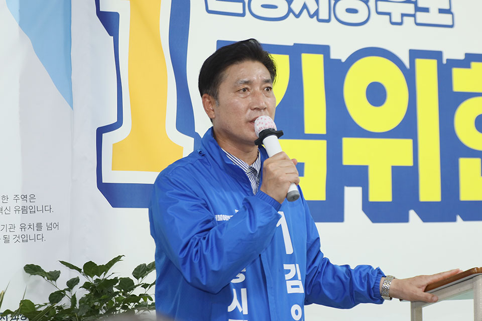 ▲더불어민주당 김위한 안동시장 후보가 천리동에서 선거사무소 개소식을 가졌다.(사진 구너기상 기자.2022.05.17)