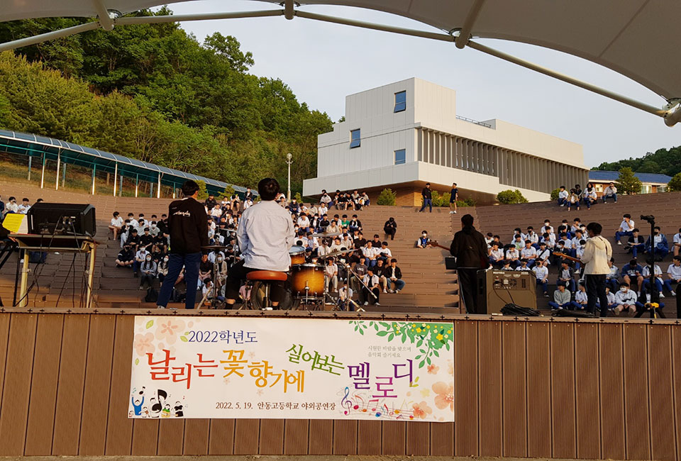 ▲사진 안동고등학교 제공.2022.05.20