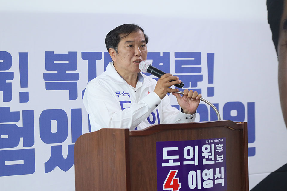 ▲경북도의회 재선 의원을 지낸 무소속의 이영식 경북도의회의원 후보가 선거사무소 개소식을 가졌다.(사진 권기상 기자.2022.05.21)