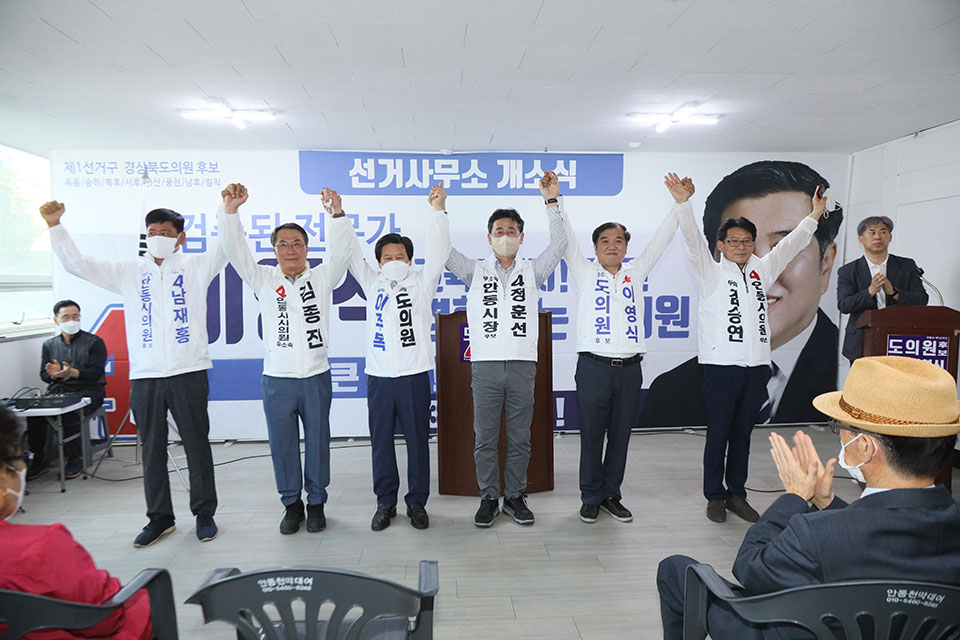 ▲무소속 후보들로 결성된 안동시민희망연대 후보들이 개소식에 참석해 응원했다.(사진 권기상 기자.2022.05.21)