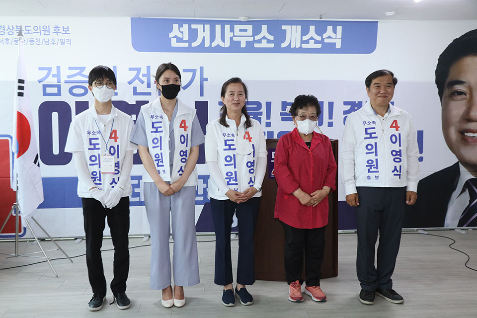 ▲무소속 이영식 경북도의회의원 후보 선거사무소 개소식에 가족들도 함께 했다.(사진 권기상 기자.2022.05.21)