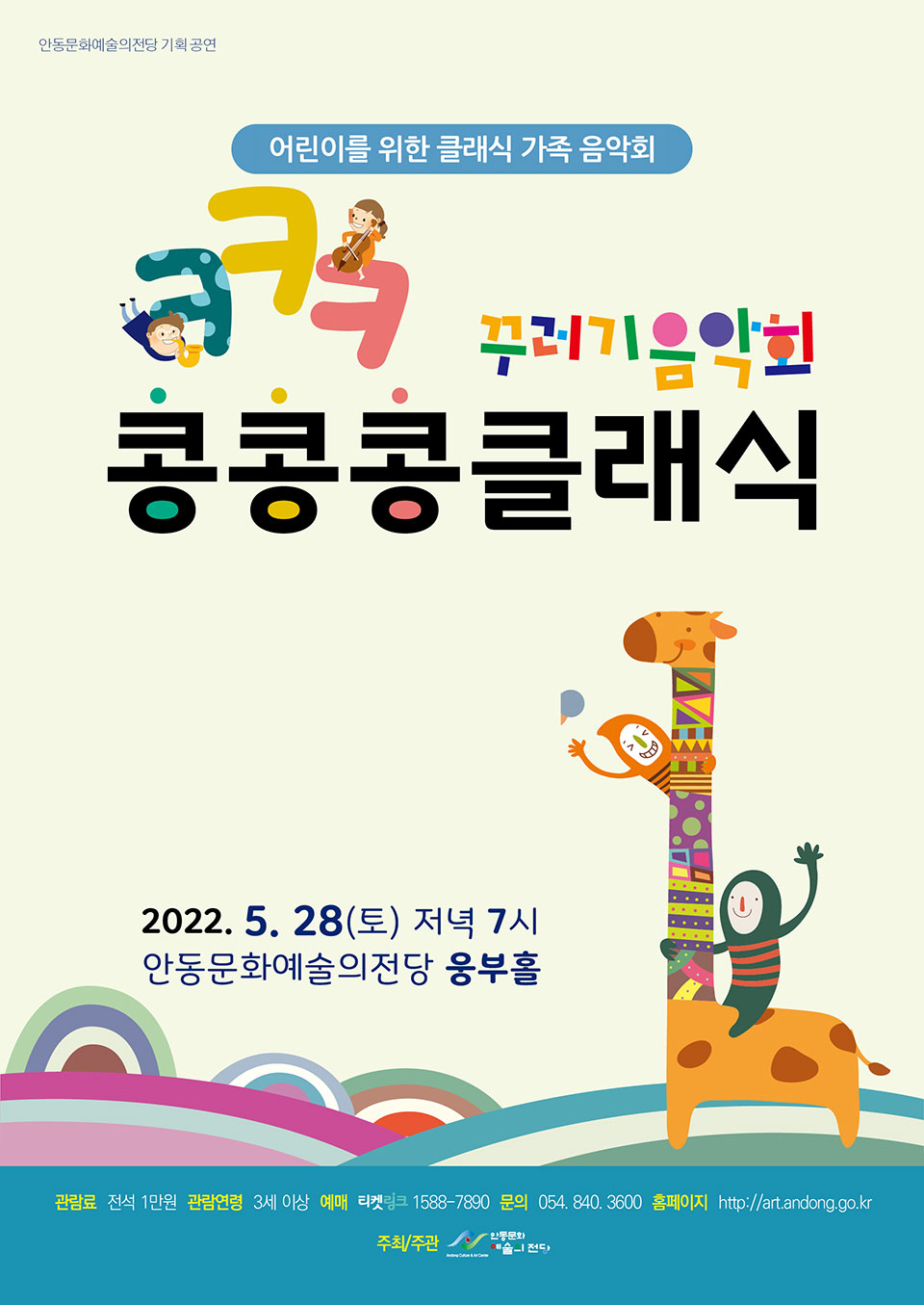 ▲자료 안동시청 제공.2022.05.23