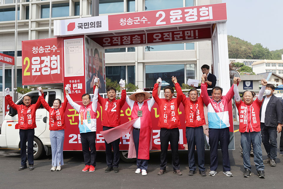 ▲사진 윤경희 후보 선거사무소 제공.2022.05.25