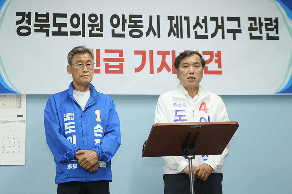 ▲경북도의회의원 안동시 제1선거구 더불어민주당 손진걸, 무소속의 이영식 후보가 경쟁 상대인 국민의힘 김대진 후보의 각종 의혹에 대해 해명을 요구하는 기자회견을 열였다.(사진 권기상 기자.2022.05.26)