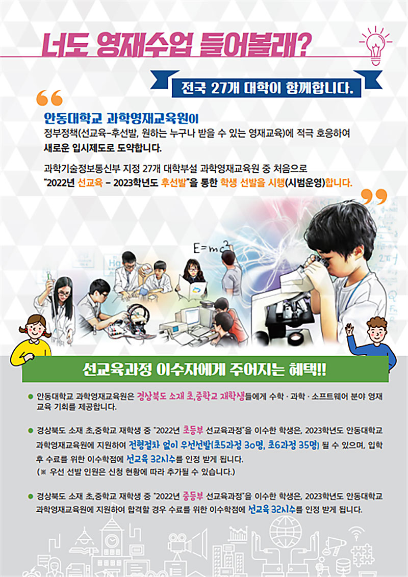 ▲자료 국립안동대학교 제공.2022.05.26