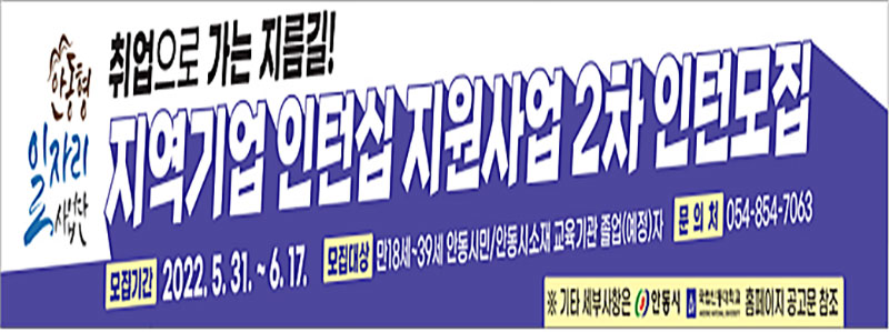 ▲자료 안동대학교 제공.2022.05.31