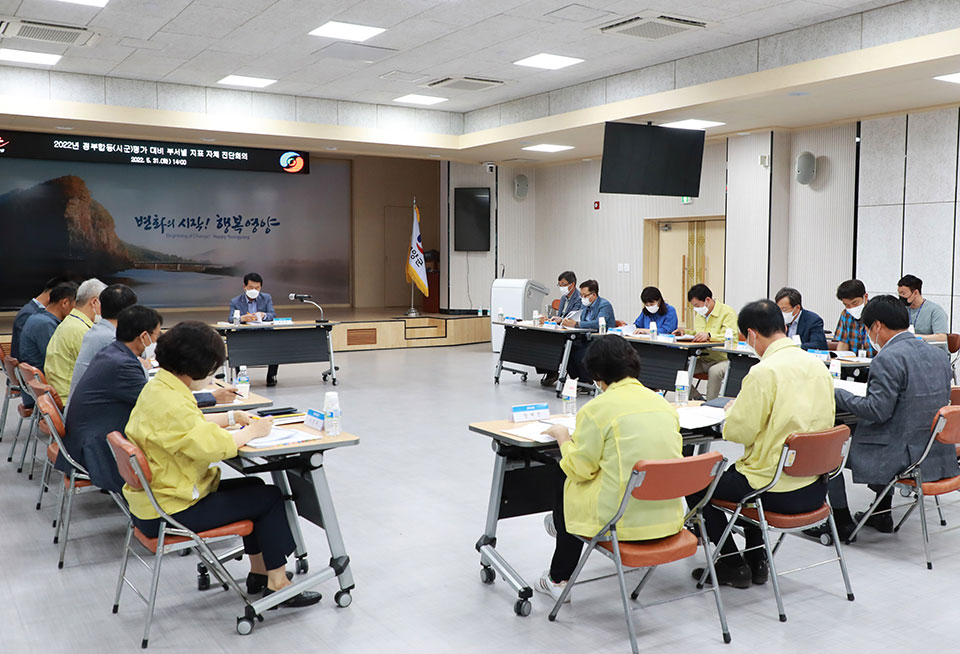 ▲영양군 2022년 정부합동(시군)평가 대비 부서별 지표 자체 진단회의.(사진 영양군청 제공.2022.05.31)