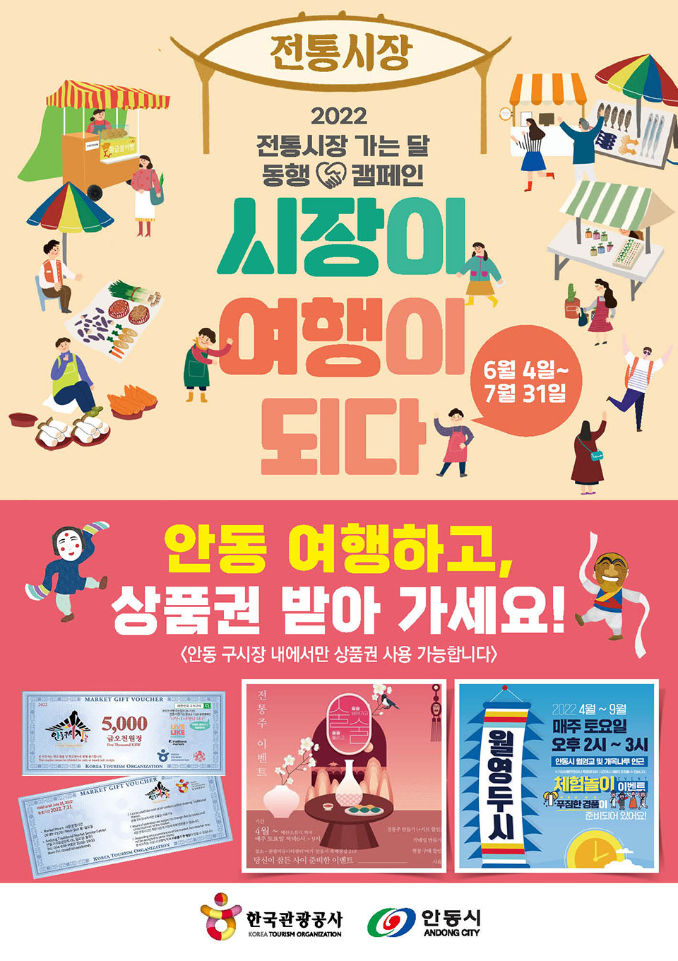 ▲ 행사 웹 배너.(자료 안동시청 제공.2022.06.02)