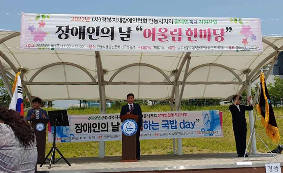 ▲사진 사)경북지체장애인협회 안동시지회 제공.2022.06.10
