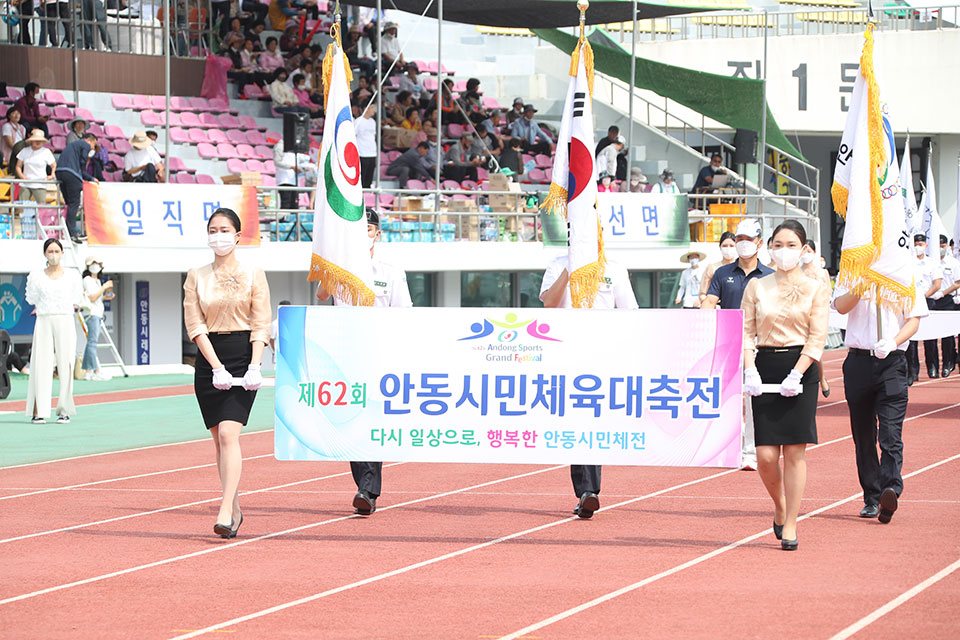 ▲각 읍면동 선수당 입장.(사진 안동시청 제공.2022.006.11)