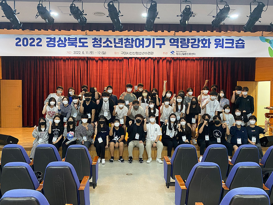 ▲사진 경상북도청소년육성재단 제공.2022.06.13