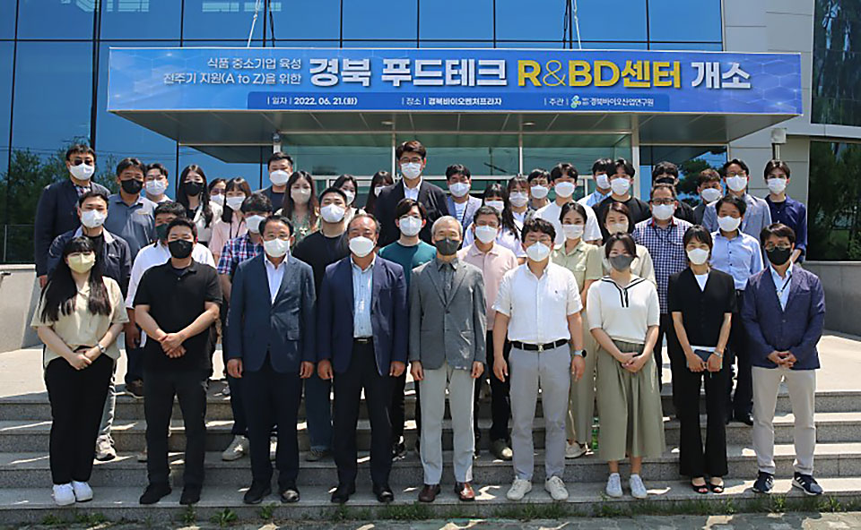 ▲풍산읍 경북바이오벤처프라자 내에 경북 푸드테크 R&BD 센터가 개소했다.(사진 경북바이오산업연구원 제공. 2022.06.29)