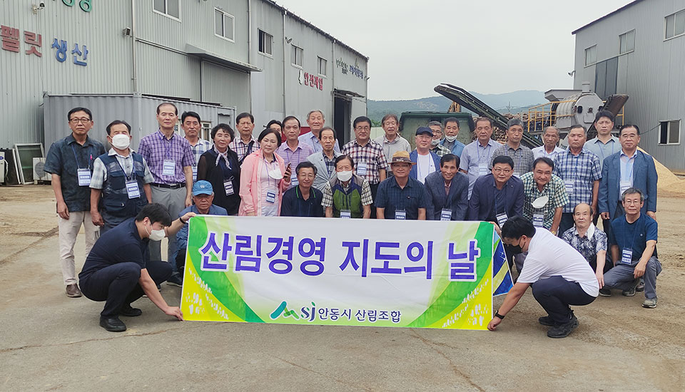 ▲사진 안동시산림조합 제공. 2022.07.15