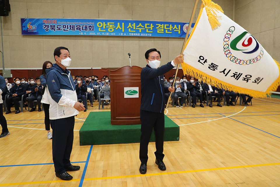 ▲안동시 선수단이 경북도민체육대회에 참가를 위한 결단식을 가졌다.(사진 안동시청 제공. 2022.07.15)