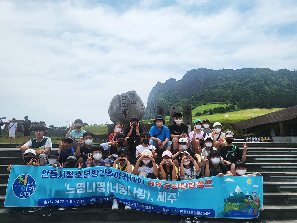 ▲사진 안동시청 제공. 2022.07.20