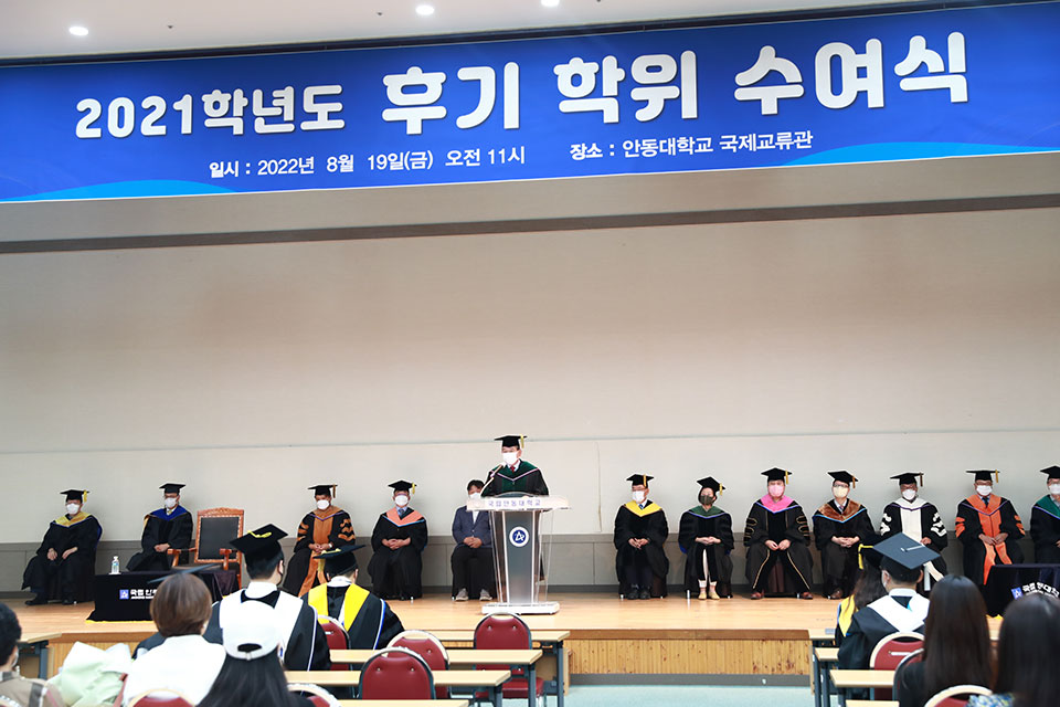 ▲국립안동대학교 2021학년도 후기 학위수여식.(사진 안동대학교 제공. 2022.08.19)