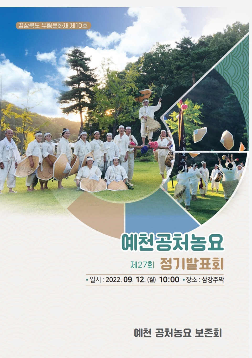 ▲자료 안동시청 제공.2022.09.06