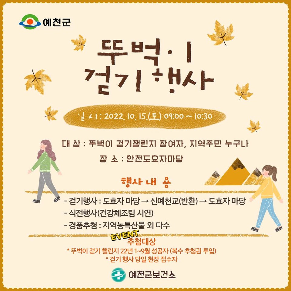 ▲행사 자료 예천군청 제공.2022.10.12