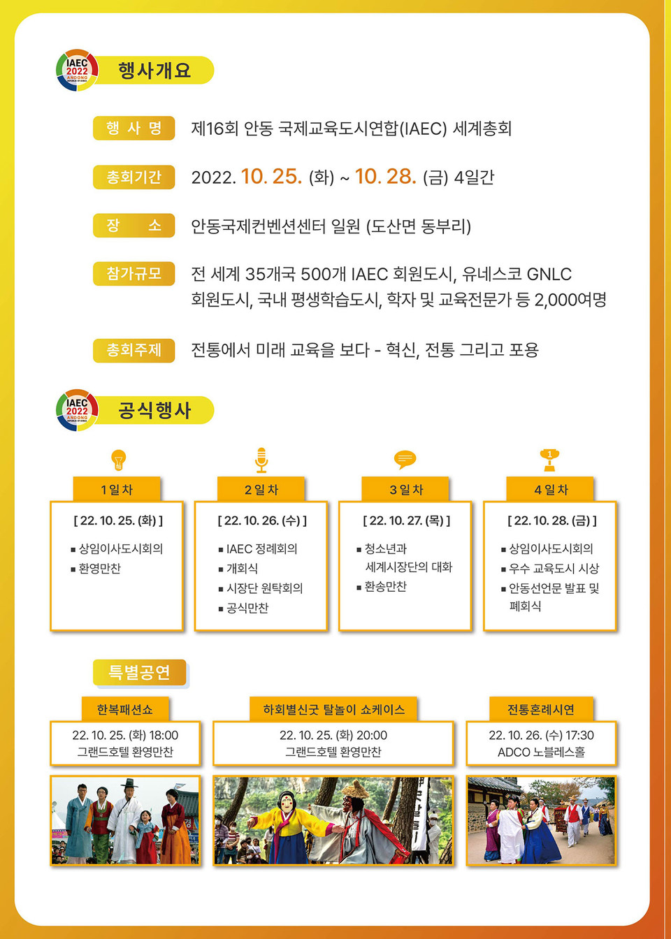 ▲자료 안동시청 제공.2022.10.25