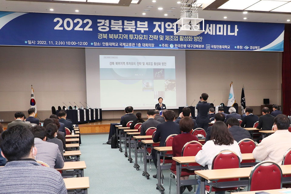 ▲사진 안동시청 제공.2022.11.03