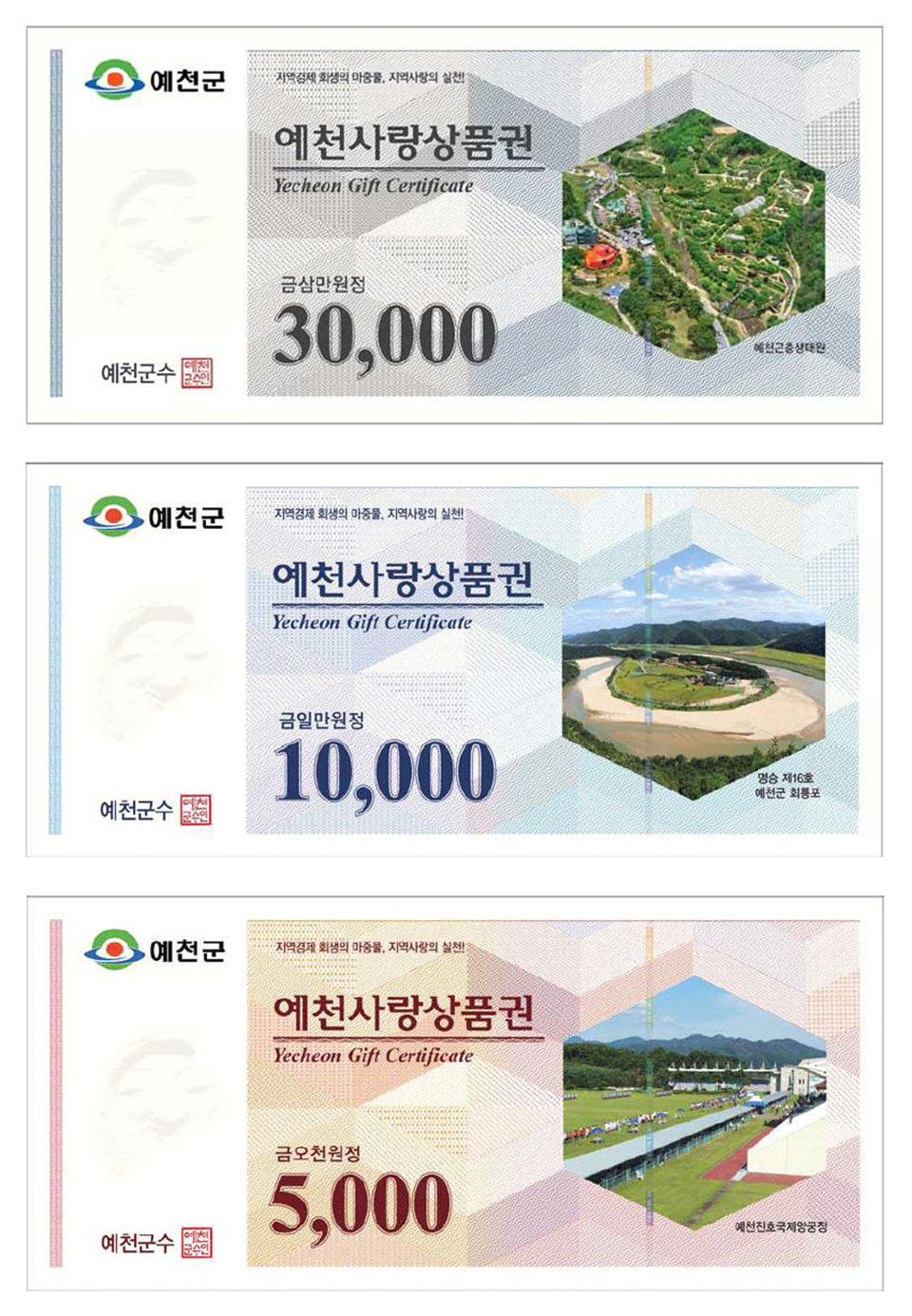 ▲자료 예천군청 제공.2022.11.08