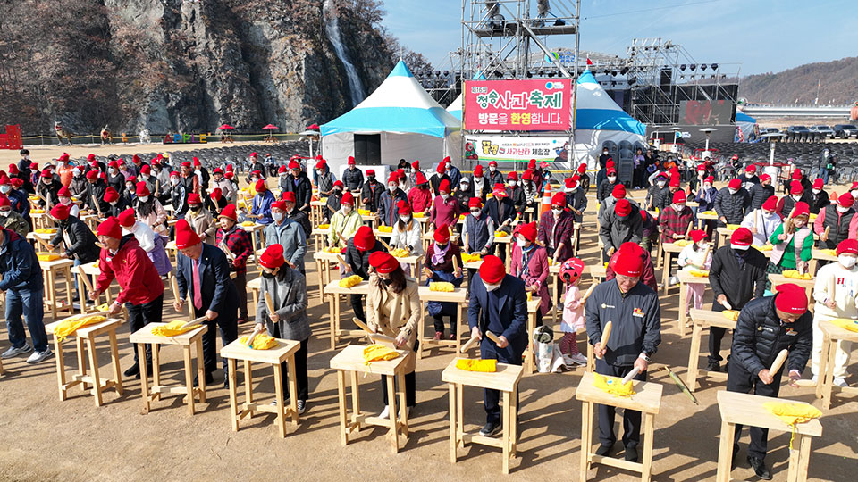 ▲청송사과축제 꿀잼 사과난타.(사진 청송군청 제공.2022.11.14)