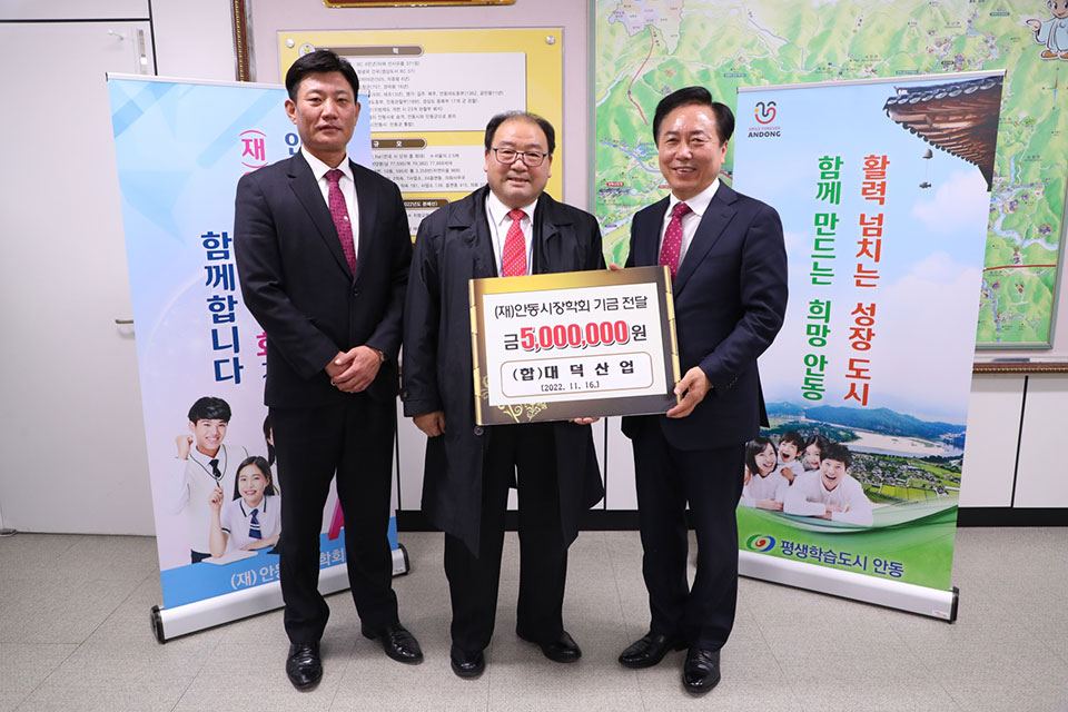 ▲장학금 기증한 (합)대덕산업 심재덕 대표.(사진 안동시청 제공.2022.11.18)