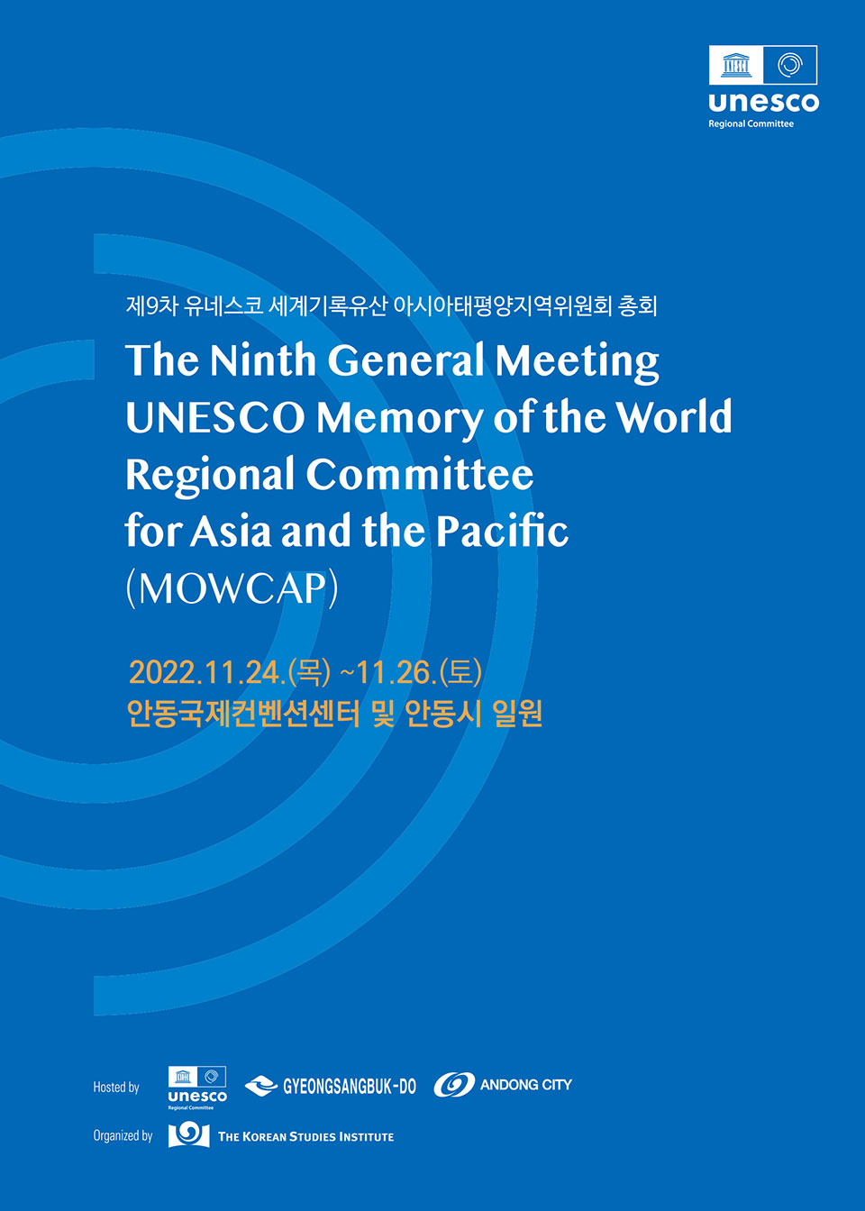 ▲제9차 유네스코 세계기록유산 아시아‧태평양 지역위원회(MOWCAP) 총회 포스터.(사진 안동시청 제공.2022.11.22)