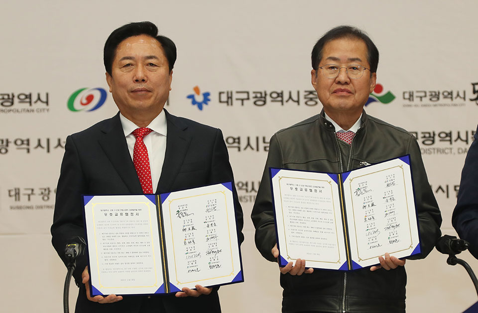 ▲권기창 안동시장과 홍준표 대구시장이 대구광역시 및 8개 구·군과 우호 교류 협정서를 체결했다.(사진 안동시청 제공.2022.11.28)