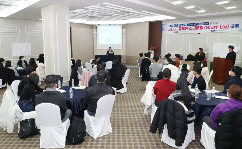 ▲안동시청 새내기 공무원 스타트 업(Start-Up)교육.(사진 안동시청 제공.2022.12.08)