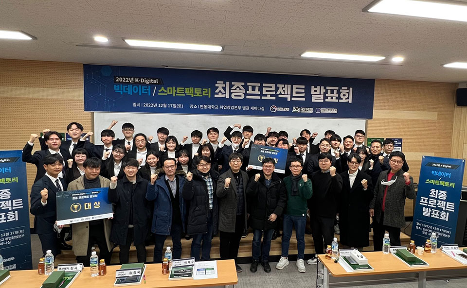 ▲사진 안동대학교 제공.2022.12.19