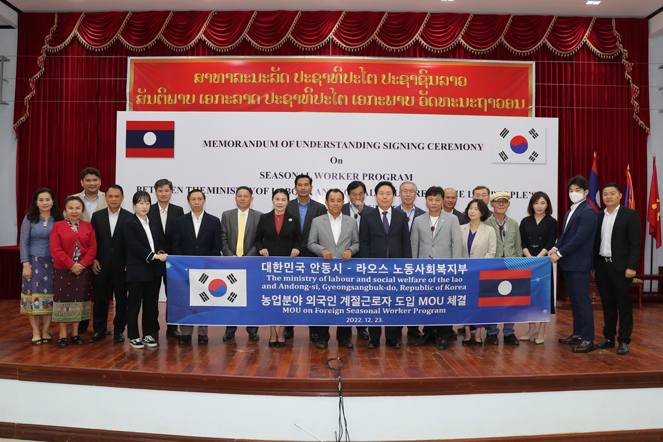 ▲안동시는 라오스와 농업 분야 상호 교류를 증진하고 계절근로자 도입 등 농업 인력의 원활한 수급에 협력하기로 했다.(사진 안동시청 제공.2022.12.23)